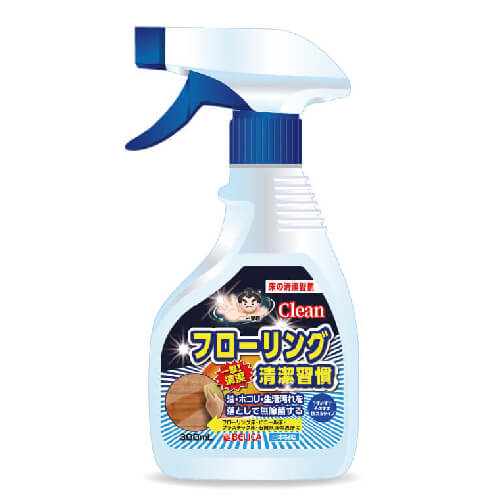 一撃君 フローリング清潔習慣